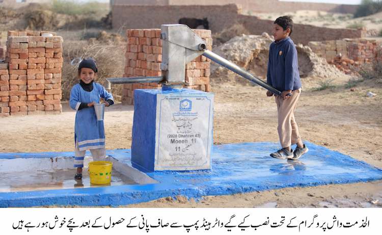 الخدمت فاؤنڈیشن پاکستان نے صا ف پانی پروگرام کی سالانہ رپورٹ 2023جاری کردی