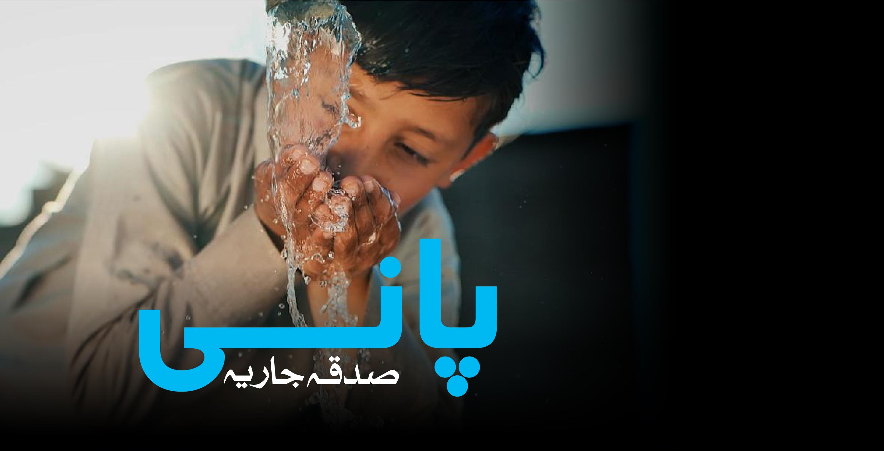 clean-water