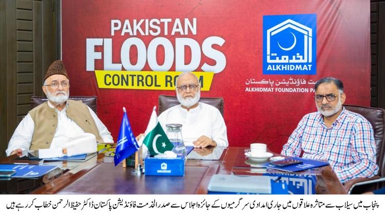 Alkhidmat Foundation Spends Rs1.10 Billion on Flood Relief and Rehabilitation Across Pakistan