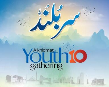 Alkhidmat Youth gathering