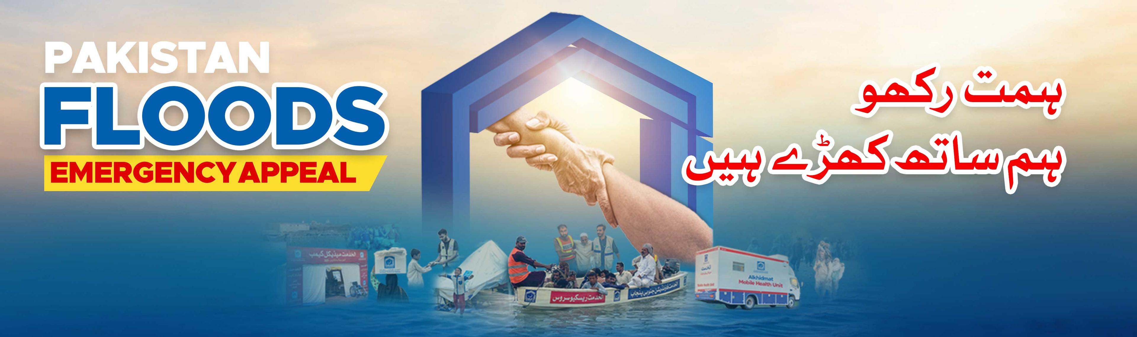 Flood Banner