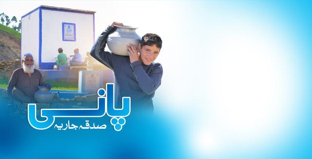 Clean Water