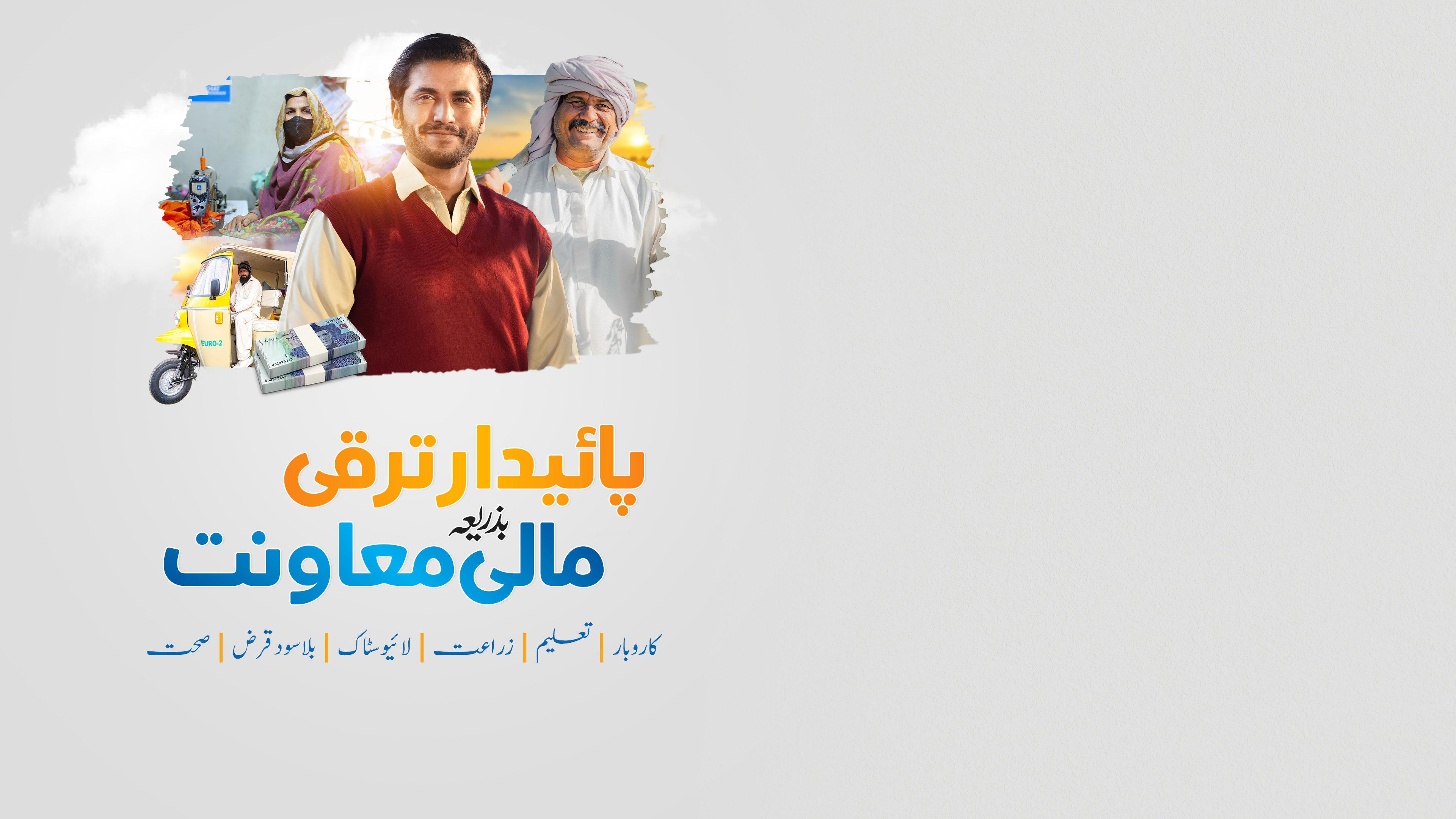 AKIM Campaign Banner