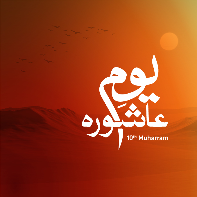 Key Dates to Remember in Muharram