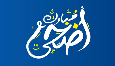 Eid Al Adha 2026