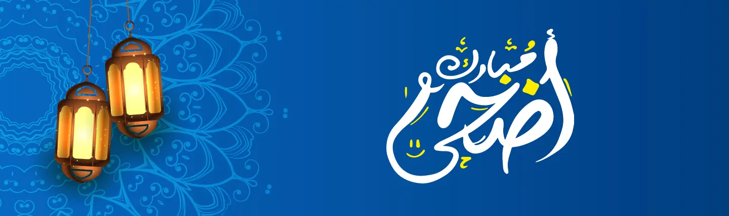 Eid ul Adha